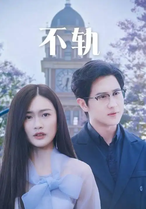 北纬三十度悬疑剧全集免费在线观看